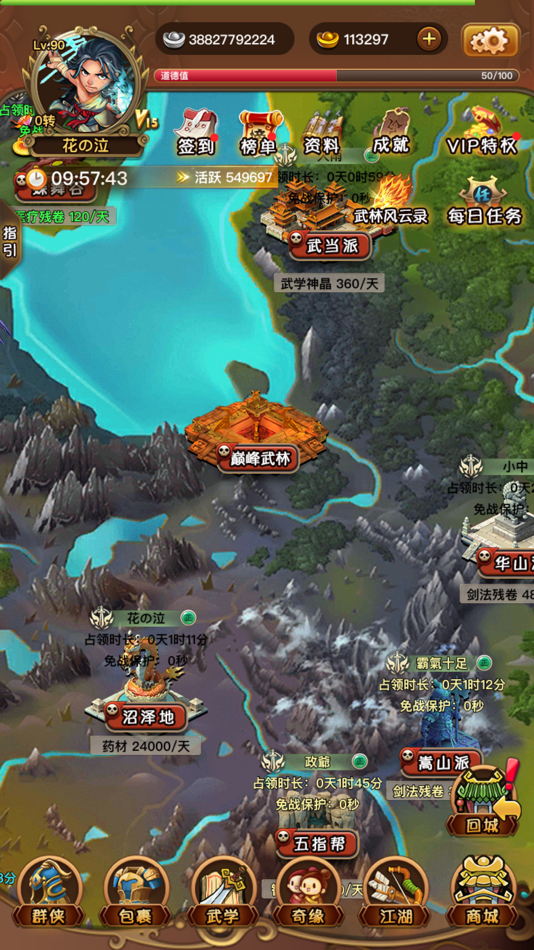 #7. 武林风云传-江湖侠客放置养成手游 (iOS) 由: 伟东 陈