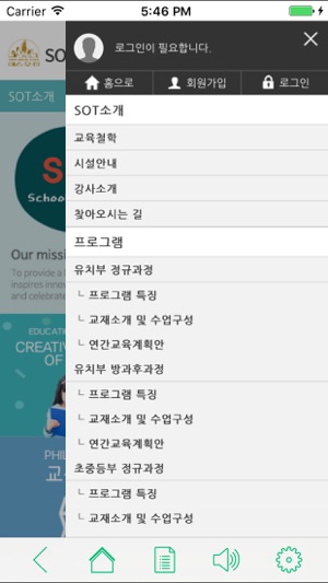 SOT어학원(圖2)-速報App