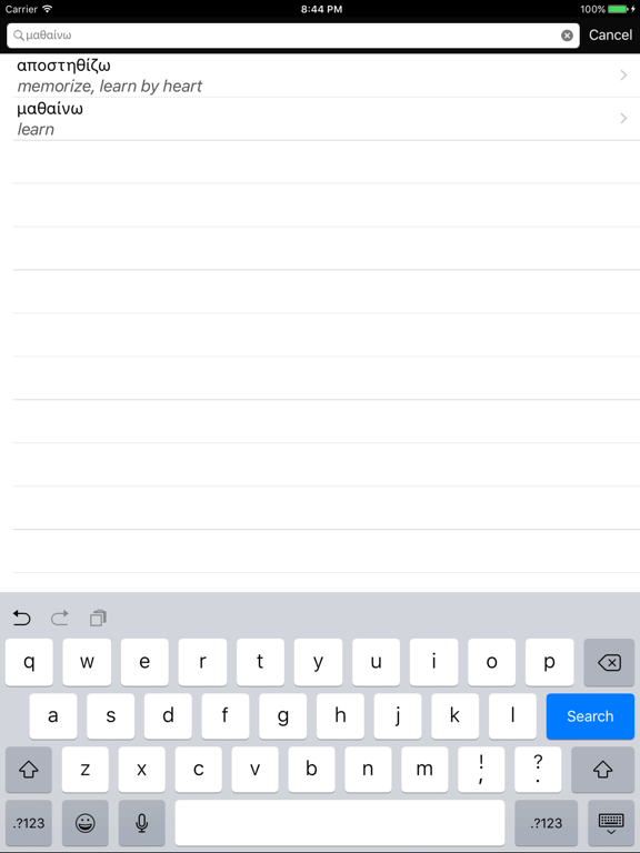 Screenshot #5 pour Greek Verbs Lite
