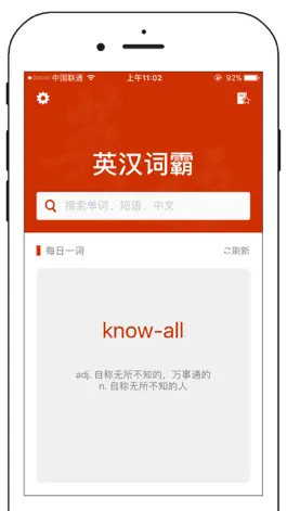 Game screenshot 英汉词霸-单词短语例句查询翻译 mod apk