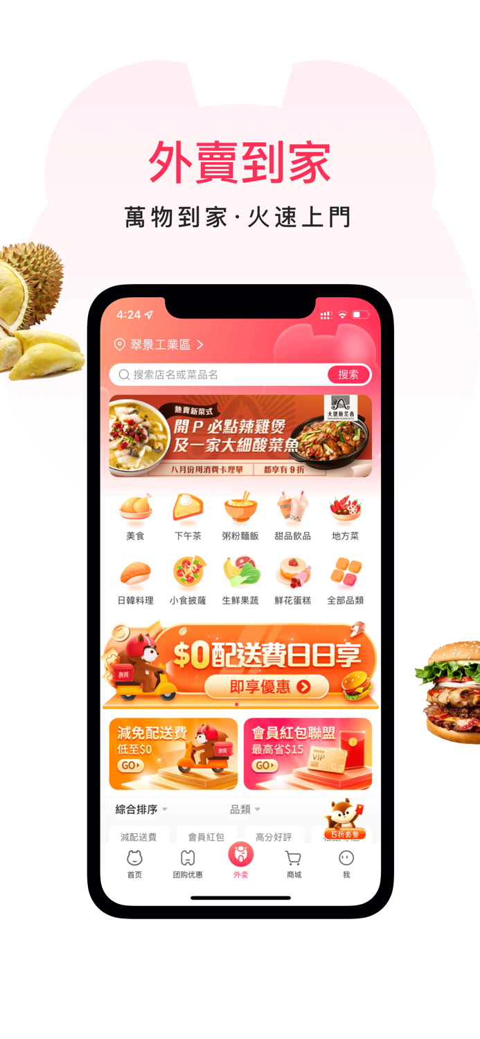 澳覓-澳門一站式生活服務平台