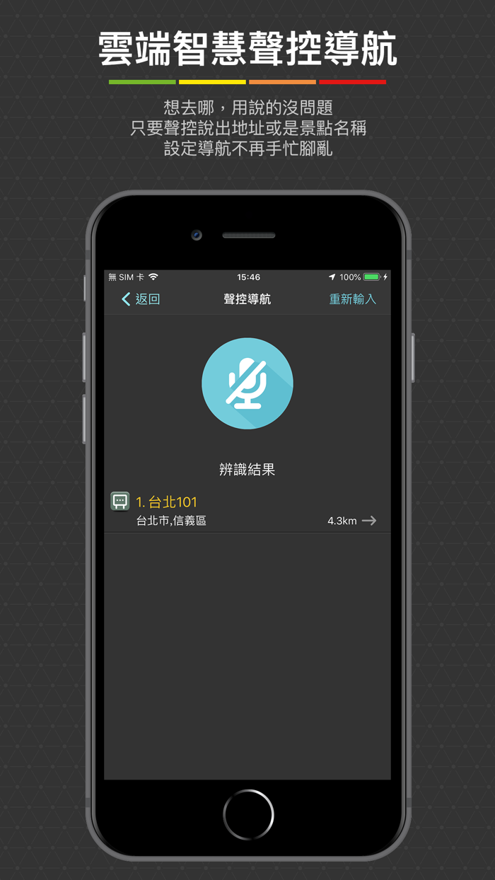 樂客導航王TM 路況預測版