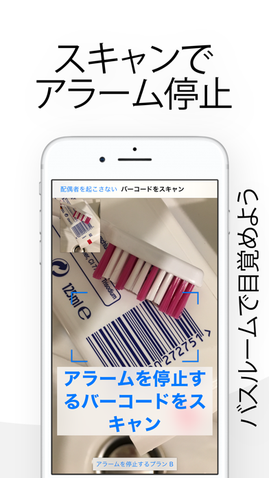 Barcode Alarm Clockのおすすめ画像2