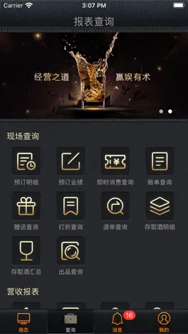 Game screenshot 赢娱掌柜 hack