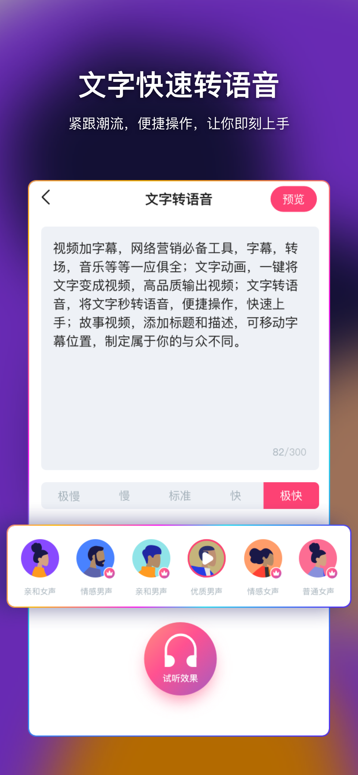 视频加字幕动画视频-自动识别视频文字 screenshot 5