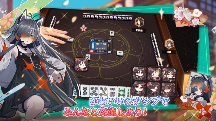 姫麻雀 screenshot-4