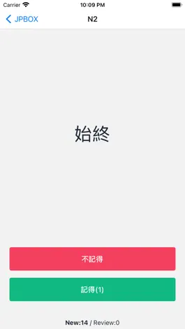 Game screenshot JPBOX apk