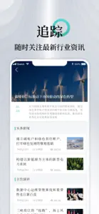 能见 screenshot #3 for iPhone