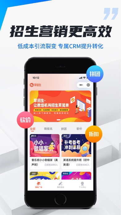 校宇宙机构端-校外培训排课消课教务系统 Screenshot