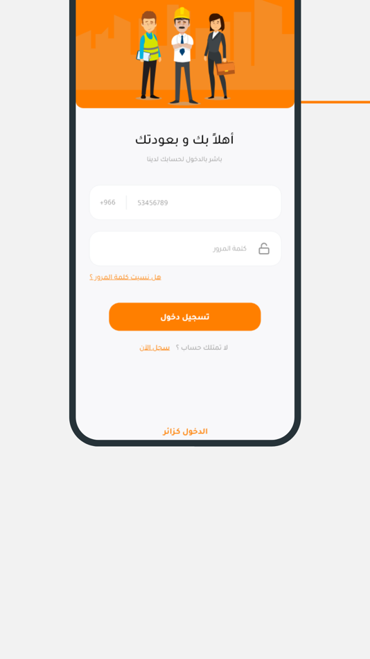 #2. Arbotni (iOS) 由: Mohamed Ramadan