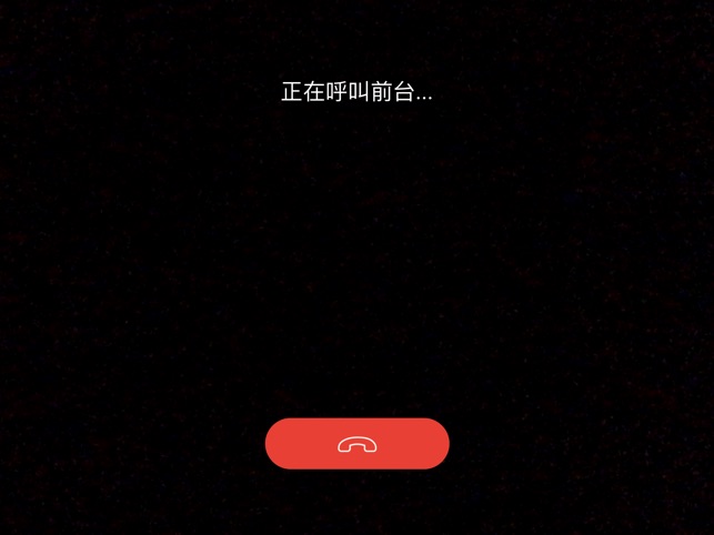 Reception(圖4)-速報App