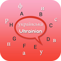 Ukrainian Keyboard - Ukrainian Input Keyboard