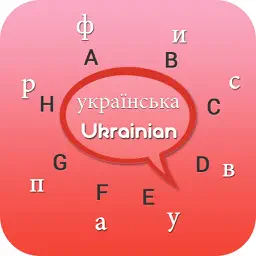 Ukrainian Keyboard - Ukrainian Input Keyboard app icon