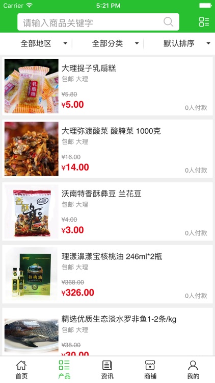 大理农产品网