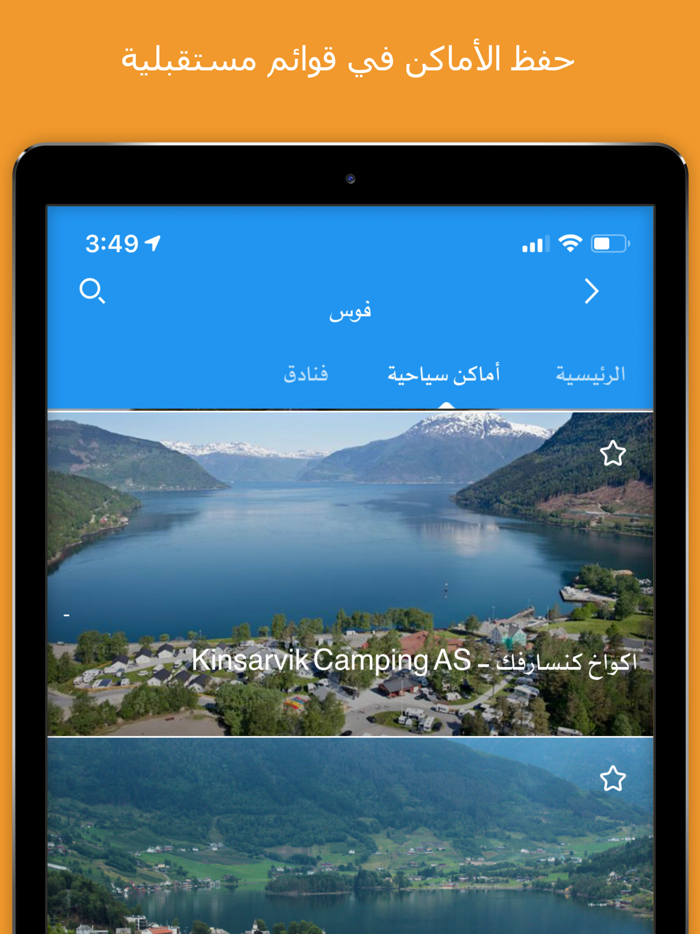 ترافيل ديف  نصائح سياحية