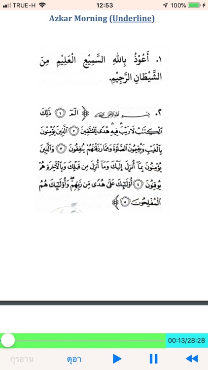 MuslimDaily++ screenshot-7