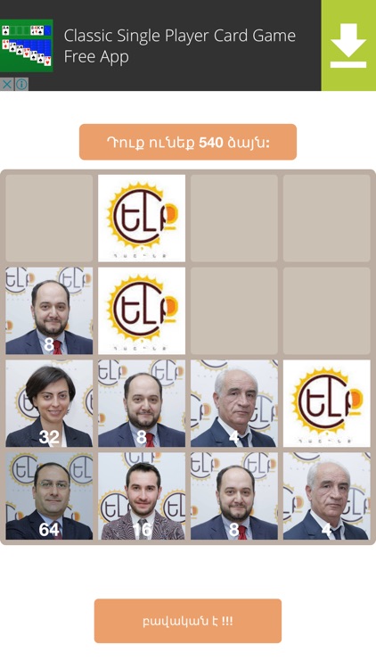 2048 Elections