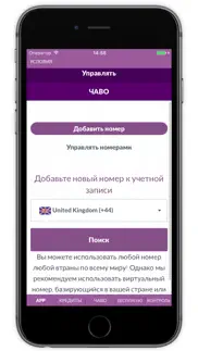 Виртуальная sim-карта айфон картинки 2
