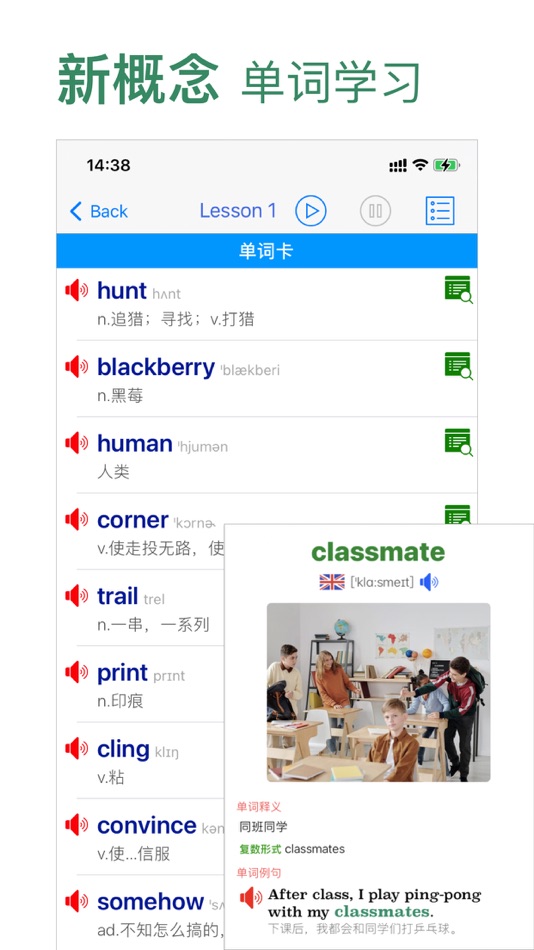 #1. 新概念英语第四册学习助手(美音版) (iOS) 由: 永新 章