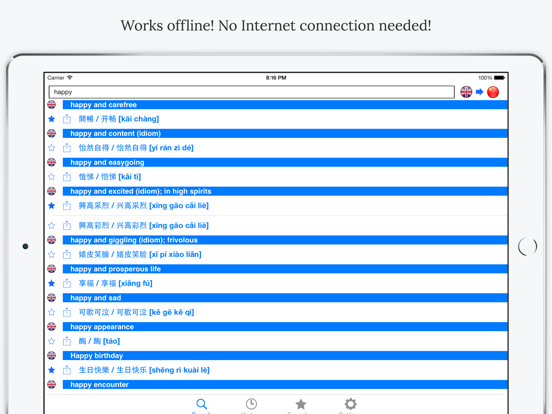 Screenshot #4 pour Dictionary English Chinese