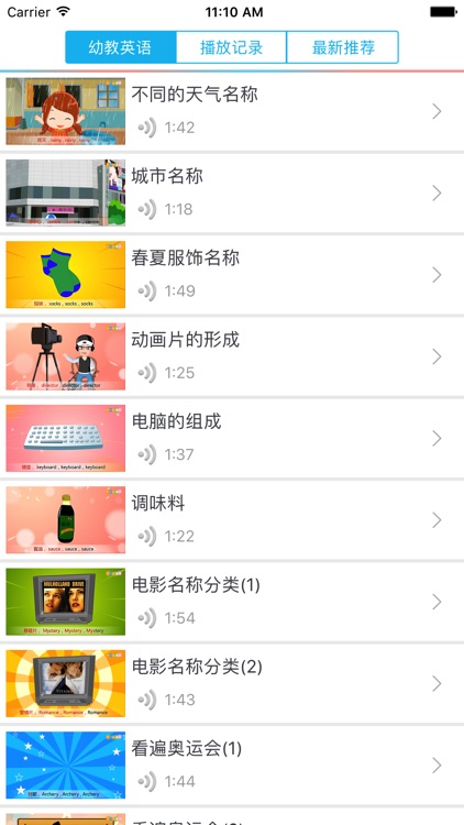幼教英语-视频教程