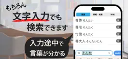Game screenshot スマート辞書 - 国語辞典・英語辞書から検索できる辞書アプリ apk