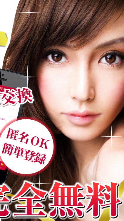 恋人 - 恋人探し専門の出会いSNSで恋人探し～無料の恋人アプリ