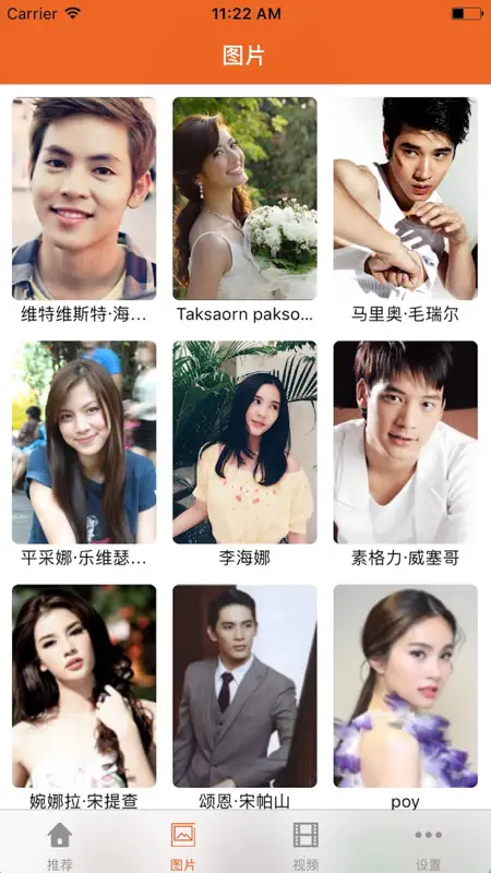 泰剧宝典-看视频赏美图！ screenshot 2 of 2