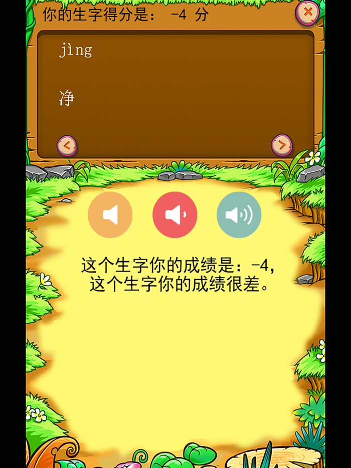 人教版小学生一年级语文背生字下册