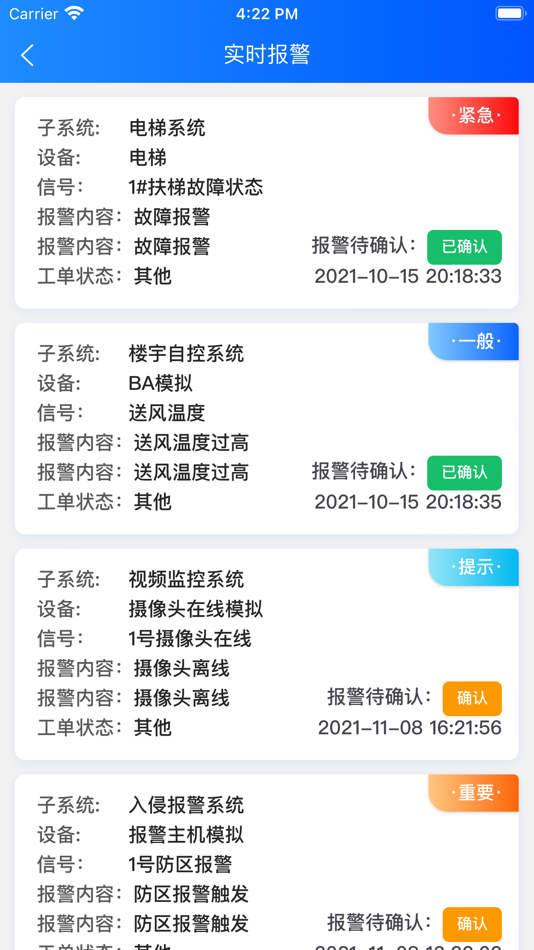 #3. 农都城运维管理助手 (iOS) 由: 杭州思弘信息技术有限公司