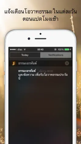 Game screenshot dharma - ธรรมะอรหันต์ mod apk