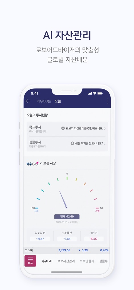 키움증권 영웅문S#(NEW) - Discover intelligent wealth management with the AI Asset Management service, offering personalized investment recommendations and visual portfolio performance tracking.