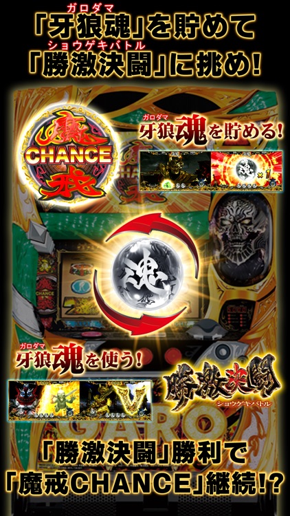パチスロ牙狼‐守りし者‐【777NEXT】