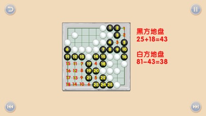 少儿围棋教学系列第五课 screenshot 4