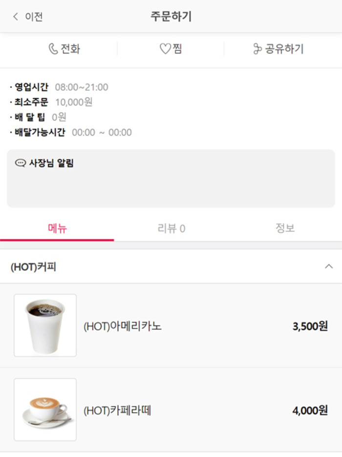 마이토비 s-order