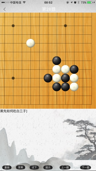 都赢围棋 screenshot 4