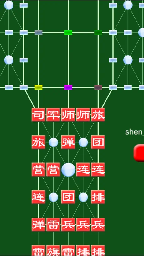 军棋2 by SZY - 四国棋盘上的对战(军棋魂)