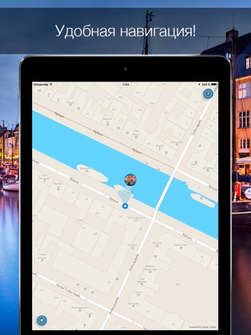 Copenhagen 2020 — offline map screenshot 2