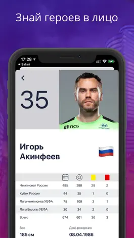 Game screenshot ПФК ЦСКА apk