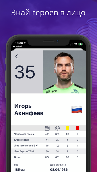 Screenshot #2 pour ПФК ЦСКА