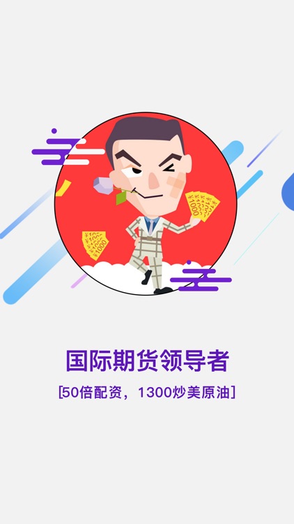 期货交易赚钱宝-专家在线喊单教你投资