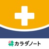 税務インデックス〜平成28年度版