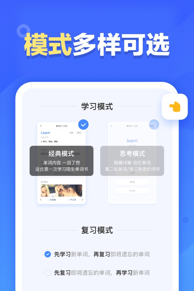 新东方乐词—考研四六级背单词软件 screenshot 3