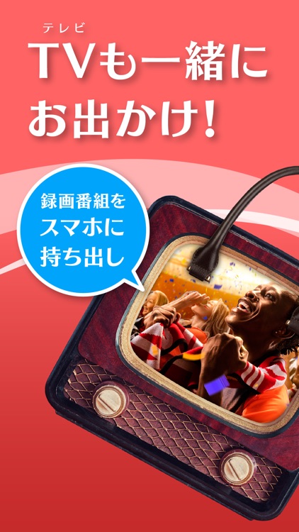 テレキングリモート