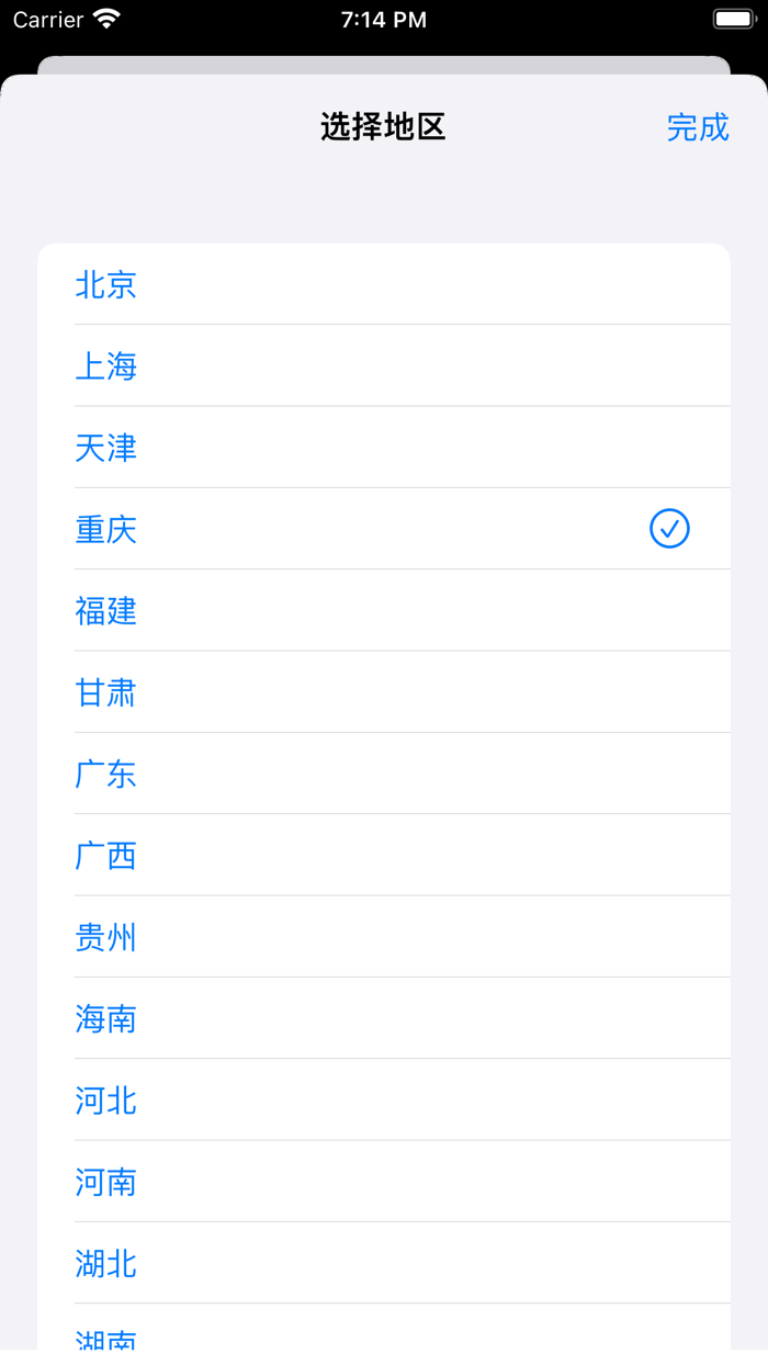 今日油价-油价小插件，实时油价查询