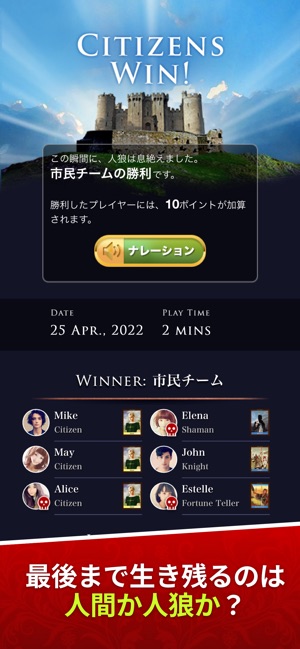 人狼ゲーム 牢獄の悪夢 をapp Storeで