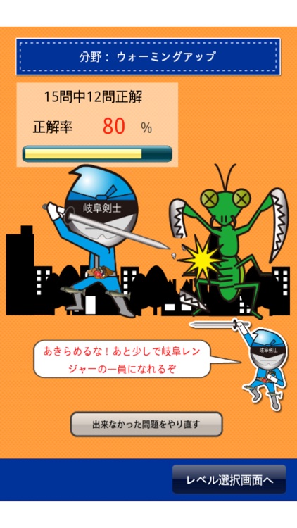 岐阜県クイズ100 screenshot-4