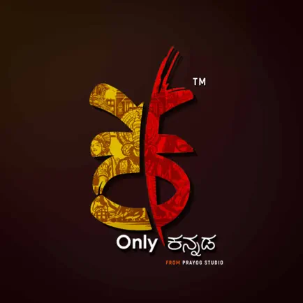 Only Kannada Cheats