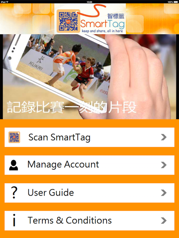Screenshot #4 pour SmartTag 智標籤