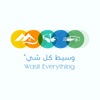 وسيط كل شيء - Wasit Everything